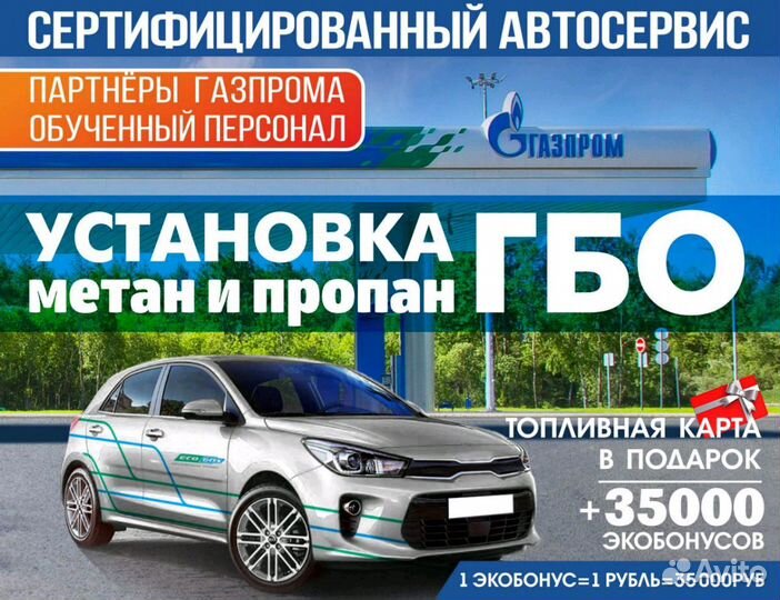 Установка гбо