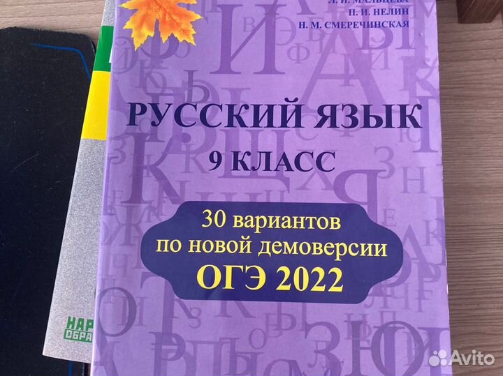 Справочник для подготовки