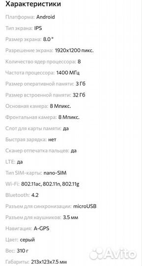 Планшет Huawei MediaPad M3 Lite 3/32 новый