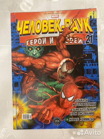Журналы человек паук герои и злодеи