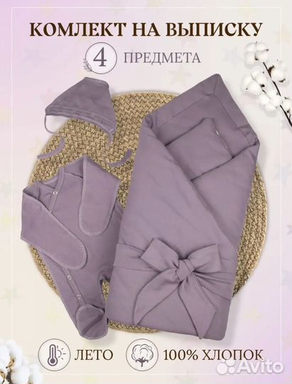 Конверт на выписку летний
