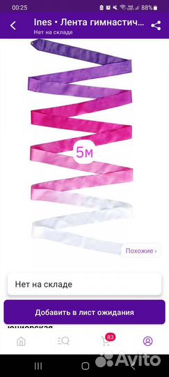 Предметы для художественной гимнастики