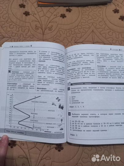 Справочник по Географии для подготовки к ОГЭ ЕГЭ