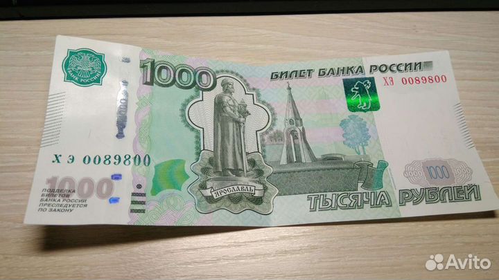 1000 рублей радар