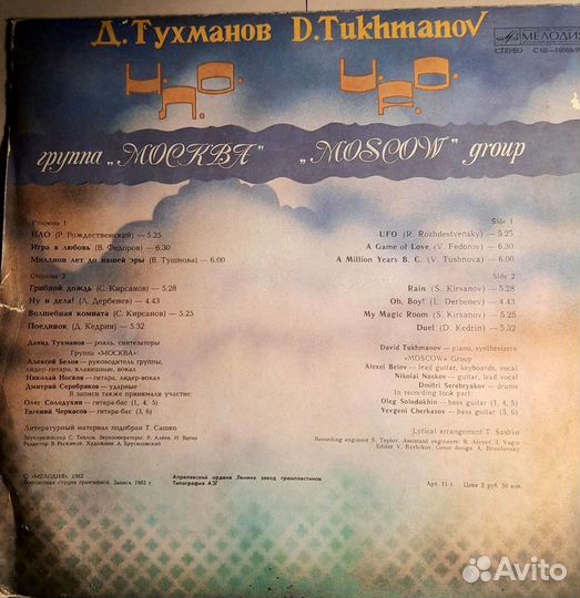 Грампластинки