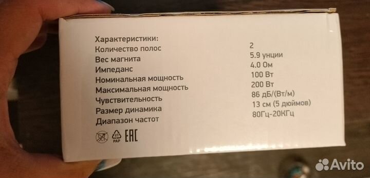 Автомобильные колонки