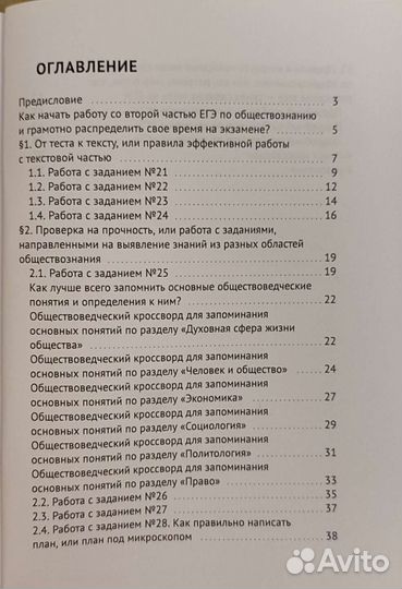 Обществознание (умные шпаргалки) С.Р.Сулейманова