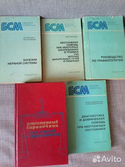 Руны, лао-цзи, медицина, чхве тхэсоп