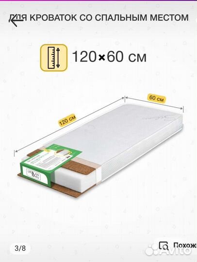 Детская кроватка с матрасом
