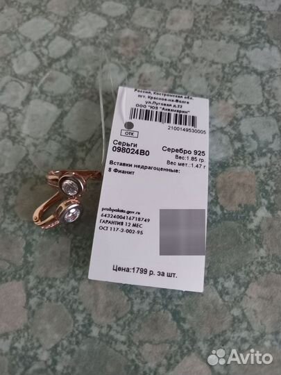 Серьги серебро 925