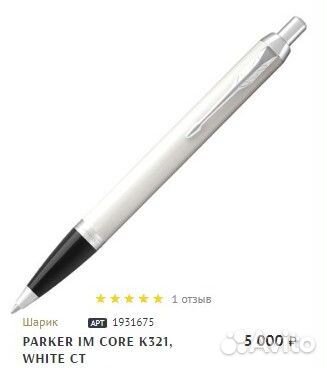 Ручка шариковая паркер новая в упаковке К321