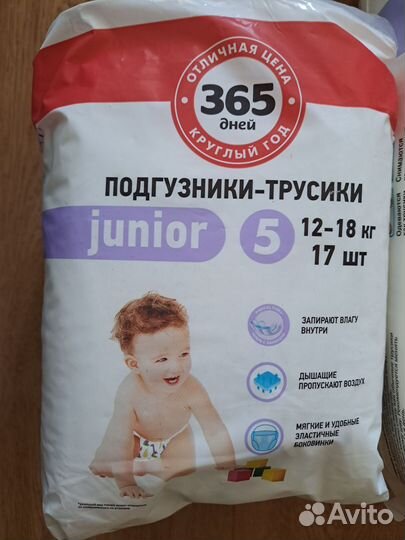 Подгузники трусики 5