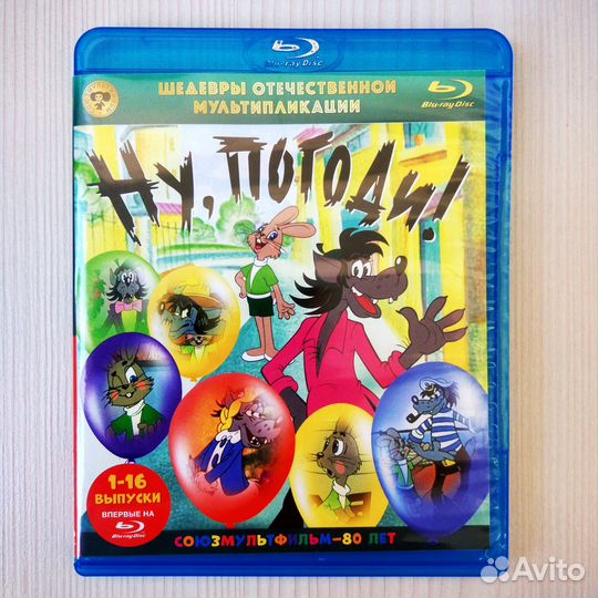 Ну погоди Все 16 выпусков Bluray - Лицензия