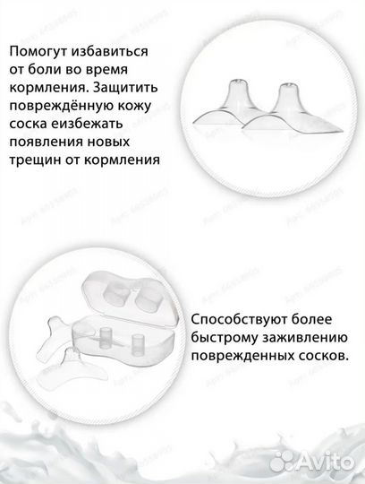 Накладки на грудь