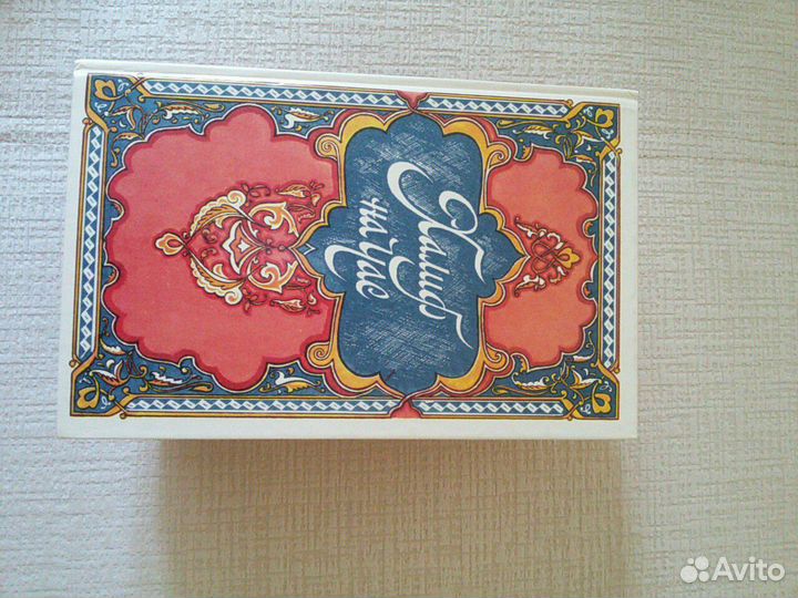 Сказки тысяча и одна ночь