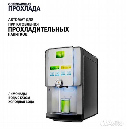 Автомат газированной воды в Пушкино