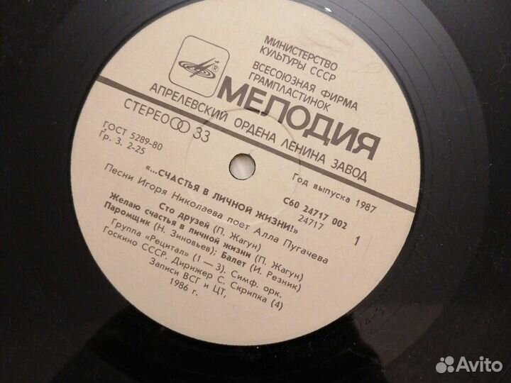 Виниловые пластинки Алла Пугачева