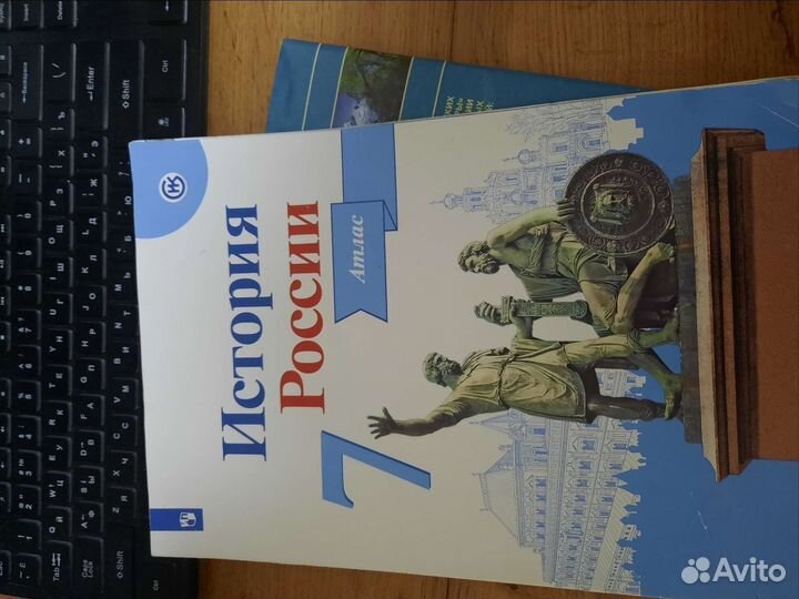 Атлас История России 7 класс