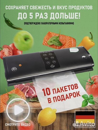 Вакуумный упаковщик Edelshtauff