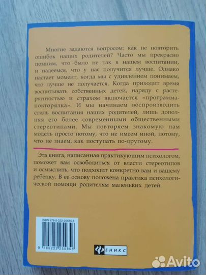 Книги по воспитанию ребёнка от 0 до 3 лет