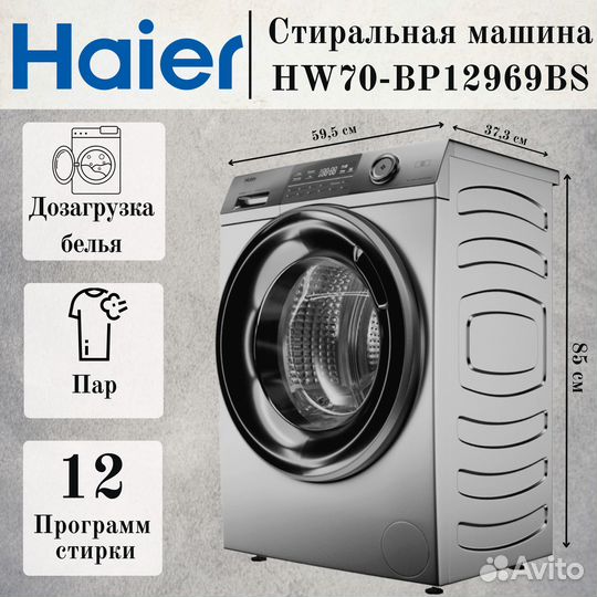 Стиральная машина Haier HW70-BP12969BS Silver