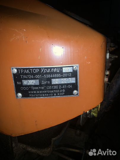 Мини-трактор УРАЛЕЦ 180, 2023