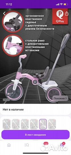 Детский велосипед с ручкой