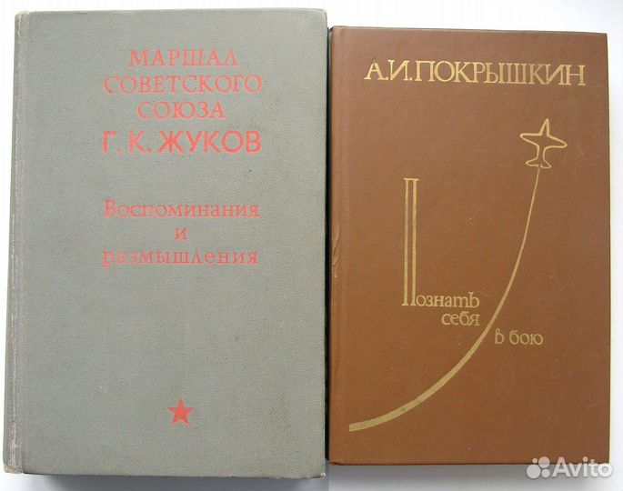 Историческая литература