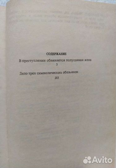 Книги Шекли, Гарднер, Маринина, Беляев, Шилова