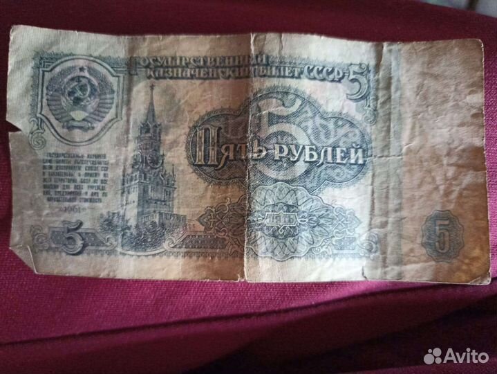 Один рубль СССР