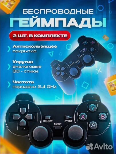 Игровая приставка 9в1 6000 игр новая