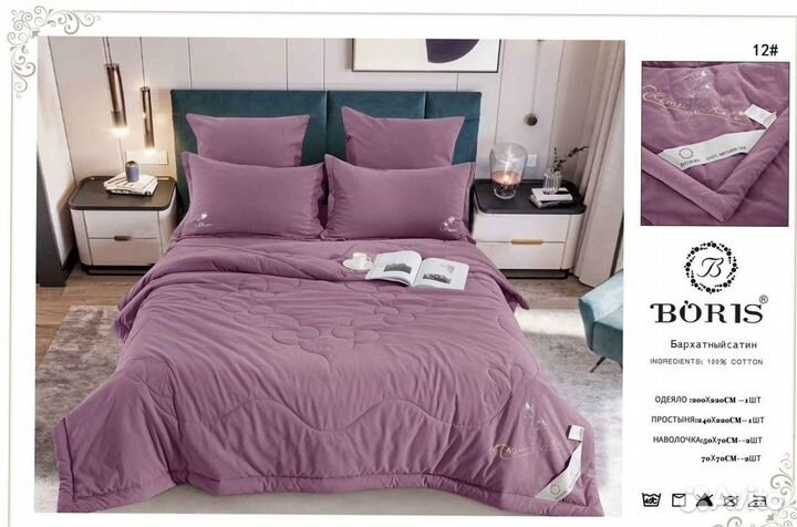 Постельное белье