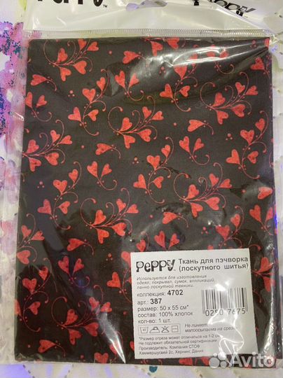 Ткань для пэчворка новая в упаковке