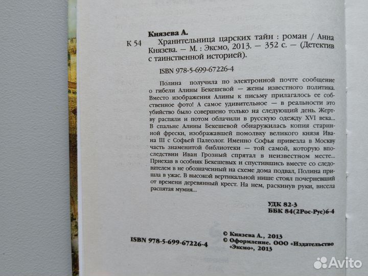 Книги женские романы детективы