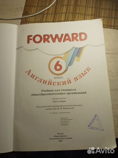 Учебник английского языка 6 класс