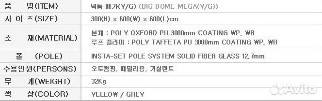 Гигантская Кемпинговая кухня Camtown BIG dome mega