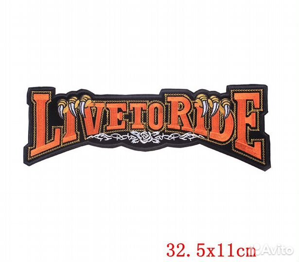 Нашивка на одежду live to ride большая на куртку