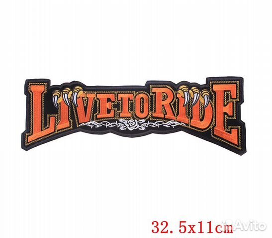 Нашивка на одежду live to ride большая на куртку
