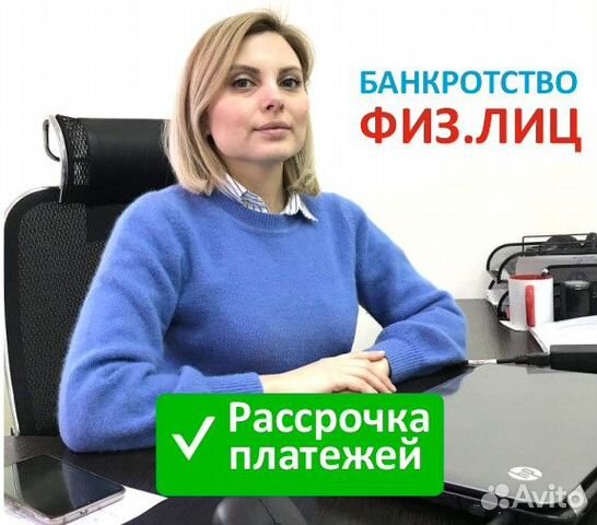 Банкротство физических лиц списание долгов