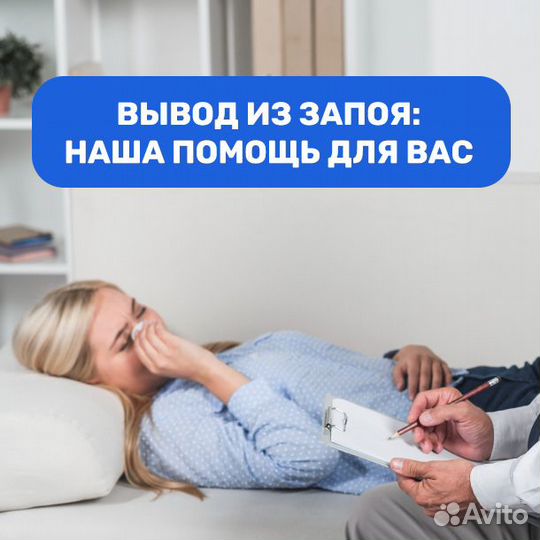 Быстрый и безопасный выход из запоя на дому