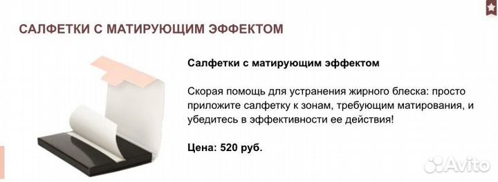 Mary Kay салфетки с матирующим эффектом