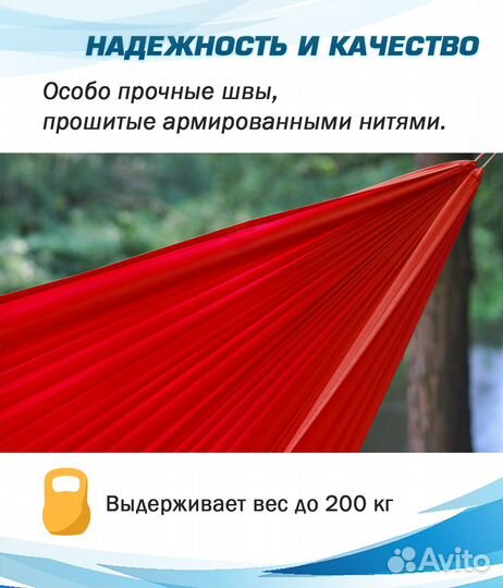 Гамак туристический