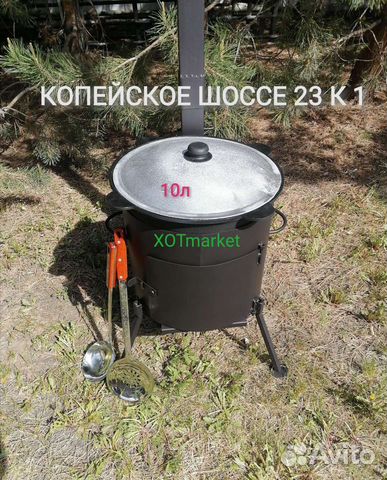 Казан чугунный 10л с печью