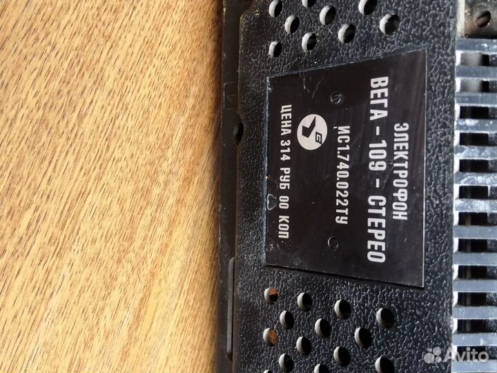 Проигрыватель вега 109 стерео