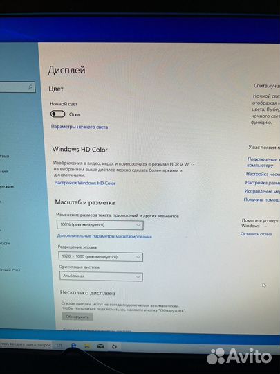 Настольный компьютер