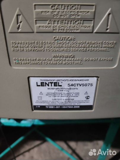 Телевизор бу