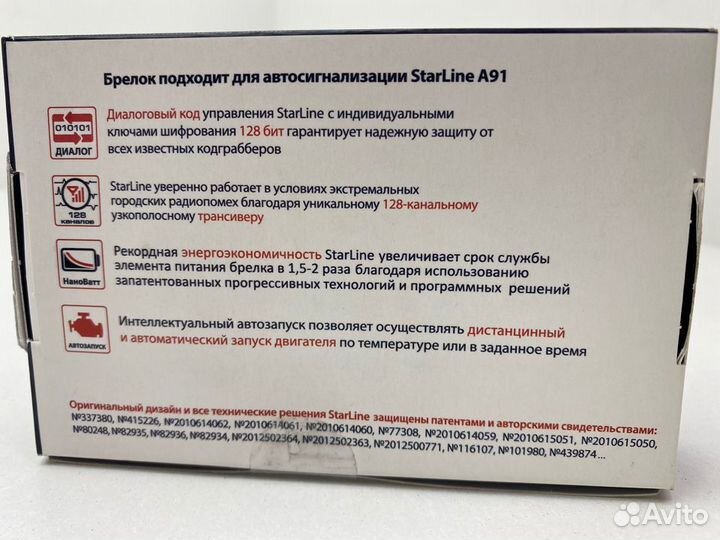 Брелок StarLine А91 с дисплеем A91-Brelok-Starline