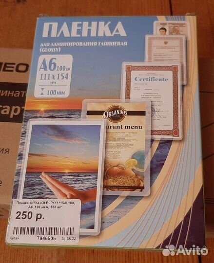 Ламинатор гелеос лм A4 Старт