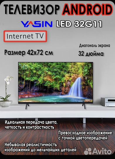 Новый телевизор yasin 32 g11