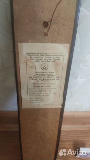 Чеканки панно СССР. Тетерев